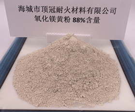 88%氧化鎂粉（黃）